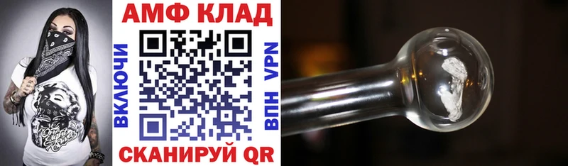 АМФ 97%  дарнет шоп  Усолье-Сибирское 