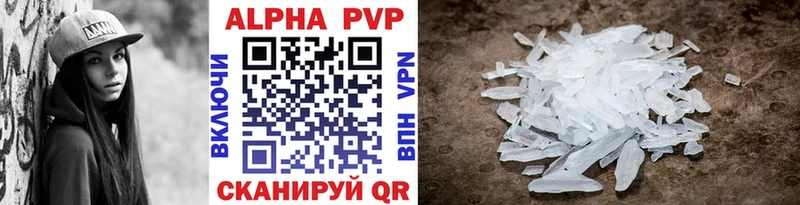Alfa_PVP Соль  Усолье-Сибирское 