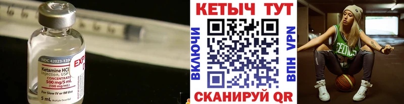 Кетамин ketamine где продают Усолье-Сибирское